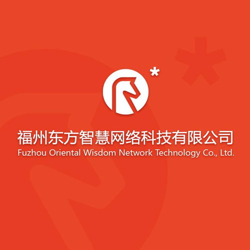 福州东方智慧网络科技有限公司